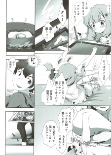 (C92) [INDEX:410 (Shindou Mayumi)] Nii-san... Dopyu Dopyu Shite (Eromanga Sensei) - page 2