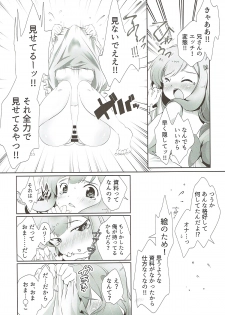 (C92) [INDEX:410 (Shindou Mayumi)] Nii-san... Dopyu Dopyu Shite (Eromanga Sensei) - page 4