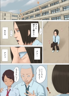 [Cotton house] Sonokoro, Anoko wa... 3 - page 6