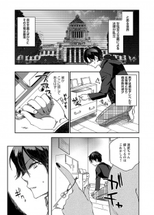 [Anthology] Do S Joshi ga Zettai ni Sex de Gyakuten Sarenai Sekai Vol. 1 - page 31
