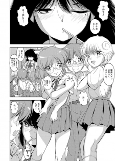 [Anthology] Do S Joshi ga Zettai ni Sex de Gyakuten Sarenai Sekai Vol. 1 - page 4