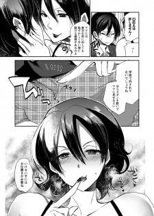 [Anthology] Do S Joshi ga Zettai ni Sex de Gyakuten Sarenai Sekai Vol. 1 - page 33