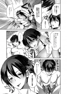 [Anthology] Do S Joshi ga Zettai ni Sex de Gyakuten Sarenai Sekai Vol. 1 - page 37