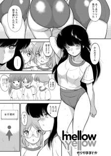 [Anthology] Do S Joshi ga Zettai ni Sex de Gyakuten Sarenai Sekai Vol. 1 - page 3