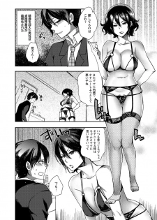 [Anthology] Do S Joshi ga Zettai ni Sex de Gyakuten Sarenai Sekai Vol. 1 - page 32