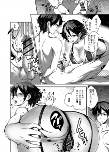 [Anthology] Do S Joshi ga Zettai ni Sex de Gyakuten Sarenai Sekai Vol. 1 - page 38