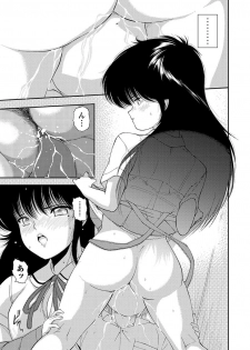 [Anthology] Do S Joshi ga Zettai ni Sex de Gyakuten Sarenai Sekai Vol. 1 - page 21