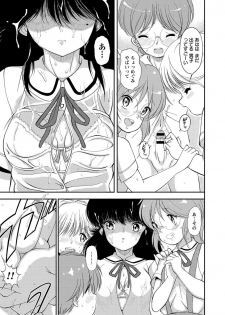 [Anthology] Do S Joshi ga Zettai ni Sex de Gyakuten Sarenai Sekai Vol. 1 - page 11