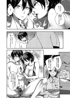 [Anthology] Do S Joshi ga Zettai ni Sex de Gyakuten Sarenai Sekai Vol. 1 - page 36