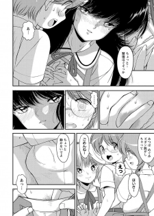 [Anthology] Do S Joshi ga Zettai ni Sex de Gyakuten Sarenai Sekai Vol. 1 - page 6