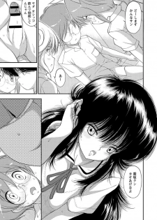 [Anthology] Do S Joshi ga Zettai ni Sex de Gyakuten Sarenai Sekai Vol. 1 - page 19