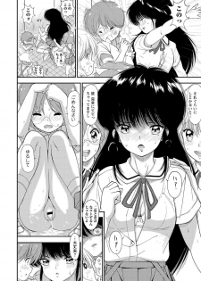 [Anthology] Do S Joshi ga Zettai ni Sex de Gyakuten Sarenai Sekai Vol. 1 - page 14