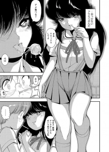 [Anthology] Do S Joshi ga Zettai ni Sex de Gyakuten Sarenai Sekai Vol. 1 - page 5