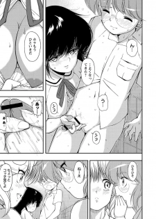 [Anthology] Do S Joshi ga Zettai ni Sex de Gyakuten Sarenai Sekai Vol. 1 - page 9