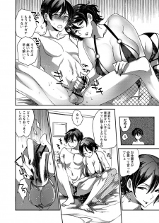 [Anthology] Do S Joshi ga Zettai ni Sex de Gyakuten Sarenai Sekai Vol. 1 - page 34