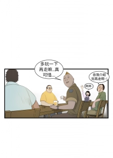 Si-Eun 诗恩 Ch.1~5 [Chinese] - page 48