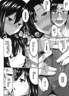 [Fue] Inma no Mikata! Ch. 1-3 [Chinese] [丧尸汉化] - page 17