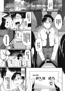 [Fue] Inma no Mikata! Ch. 1-3 [Chinese] [丧尸汉化] - page 10