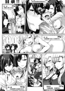 [Fue] Inma no Mikata! Ch. 1-3 [Chinese] [丧尸汉化] - page 9