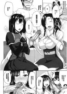 [Fue] Inma no Mikata! Ch. 1-3 [Chinese] [丧尸汉化] - page 21