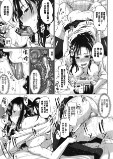 [Fue] Inma no Mikata! Ch. 1-3 [Chinese] [丧尸汉化] - page 42