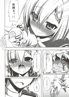 (COMIC1☆8) [Imitation Moon (Narumi Yuu)] Hamakaze no H wa Ecchi no H (Kantai Collection -KanColle-) - page 11