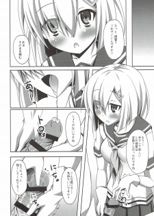 (COMIC1☆8) [Imitation Moon (Narumi Yuu)] Hamakaze no H wa Ecchi no H (Kantai Collection -KanColle-) - page 7