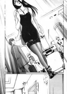 [艶々] 甜蜜皮鞭 上 - page 43