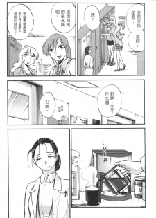 [艶々] 甜蜜皮鞭 上 - page 30