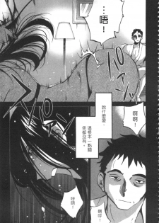 [艶々] 甜蜜皮鞭 上 - page 14