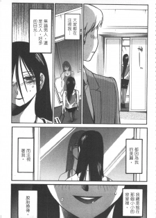 [艶々] 甜蜜皮鞭 上 - page 44