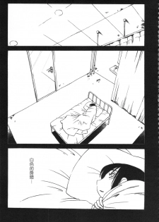 [艶々] 甜蜜皮鞭 上 - page 48