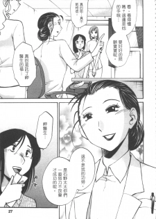 [艶々] 甜蜜皮鞭 上 - page 28