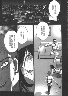 [艶々] 甜蜜皮鞭 上 - page 20