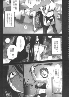 [艶々] 甜蜜皮鞭 上 - page 16