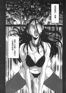 [艶々] 甜蜜皮鞭 上 - page 23