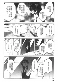 [艶々] 甜蜜皮鞭 下 - page 15