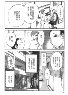 [艶々] 甜蜜皮鞭 下 - page 19