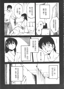 [艶々] 甜蜜皮鞭 下 - page 44