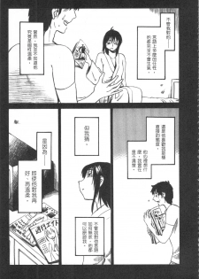 [艶々] 甜蜜皮鞭 下 - page 28