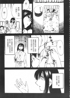 [艶々] 甜蜜皮鞭 下 - page 50