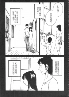 [艶々] 甜蜜皮鞭 下 - page 26