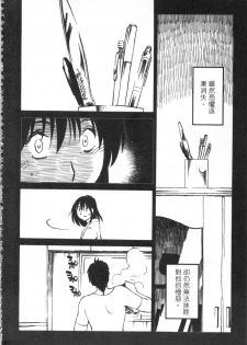 [艶々] 甜蜜皮鞭 下 - page 47