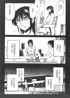 [艶々] 甜蜜皮鞭 下 - page 49