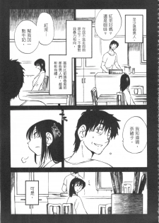 [艶々] 甜蜜皮鞭 下 - page 46