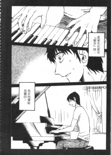 [艶々] 甜蜜皮鞭 下 - page 23