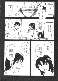 [艶々] 甜蜜皮鞭 下 - page 27