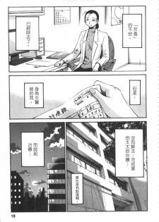 [艶々] 甜蜜皮鞭 下 - page 20