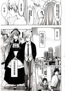 [Gustav] Reika wa Karei na Boku no Maid | 蕾佳是華麗的 我的俏女傭 [Chinese] - page 23