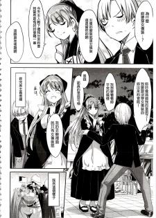 [Gustav] Reika wa Karei na Boku no Maid | 蕾佳是華麗的 我的俏女傭 [Chinese] - page 24